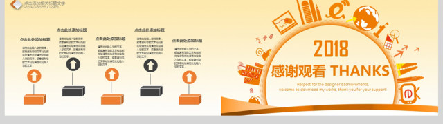 2018通信行业年终总结PPT模板 2018通信行业年终总结PPT模板