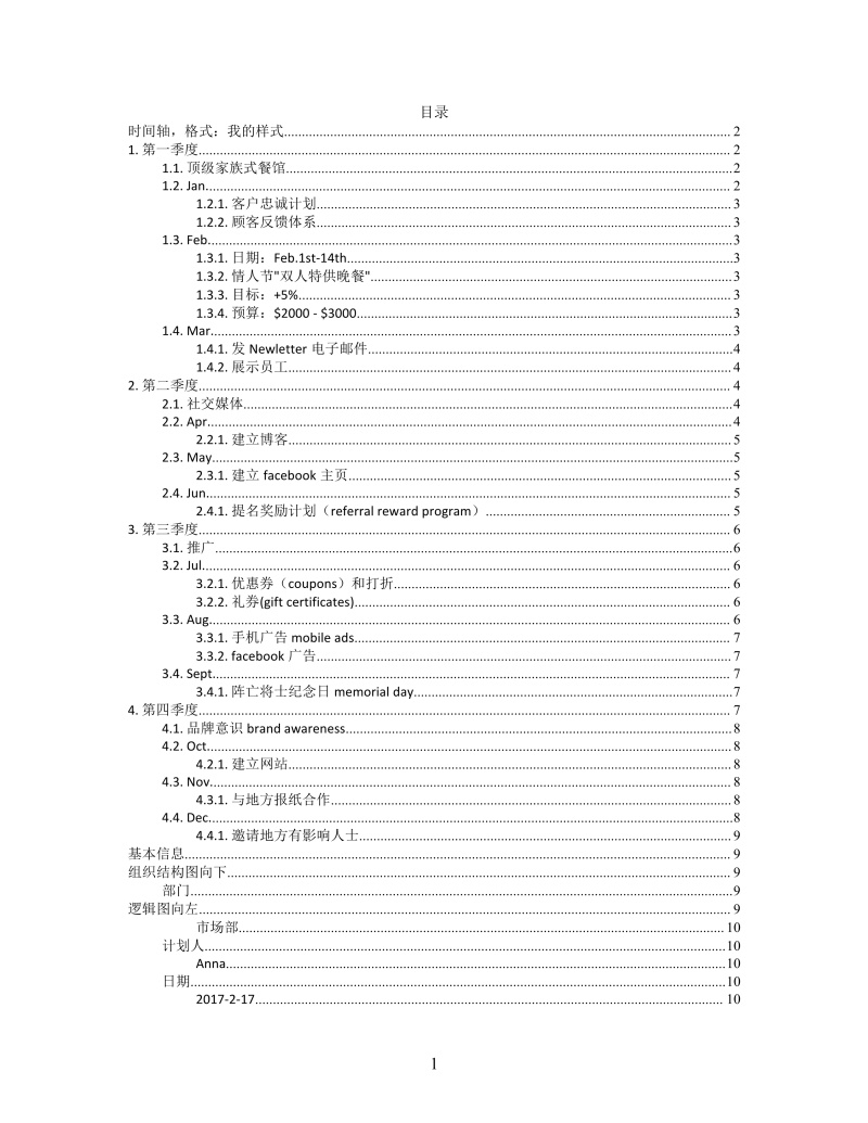 思维导图20%收益XMind模板