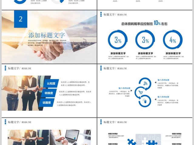 互联网+大数据云计算电子商务科技PPT 互联网+大数据云计算电子商务科技PPT