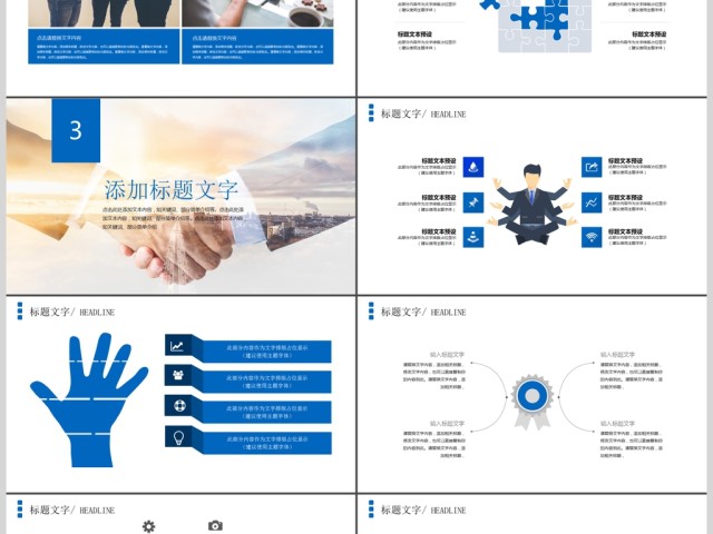 互联网+大数据云计算电子商务科技PPT 互联网+大数据云计算电子商务科技PPT