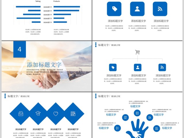 互联网+大数据云计算电子商务科技PPT 互联网+大数据云计算电子商务科技PPT