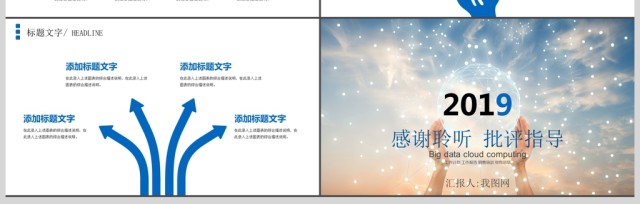互联网+大数据云计算电子商务科技PPT 互联网+大数据云计算电子商务科技PPT