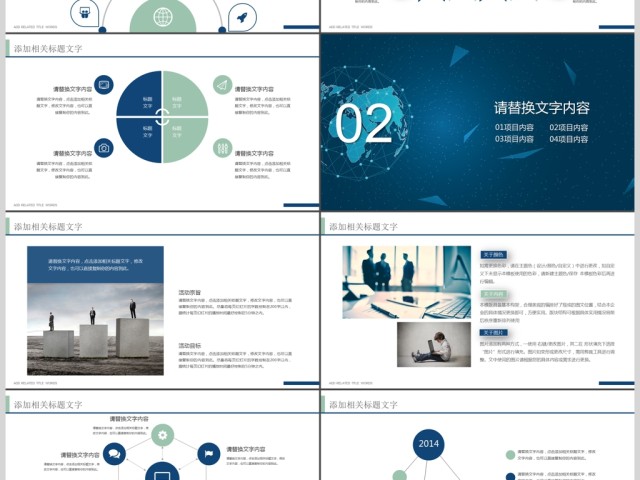 2018蓝色地球商务数据云计算ppt 2018蓝色地球商务数据云计算ppt