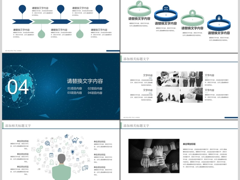 2018蓝色地球商务数据云计算ppt