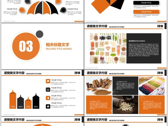 传统中药五谷杂粮养生健康饮食ppt 传统中药五谷杂粮养生健康饮食ppt