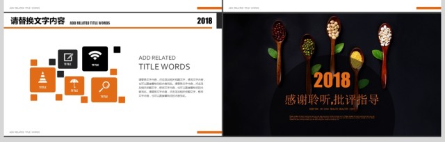 传统中药五谷杂粮养生健康饮食ppt 传统中药五谷杂粮养生健康饮食ppt