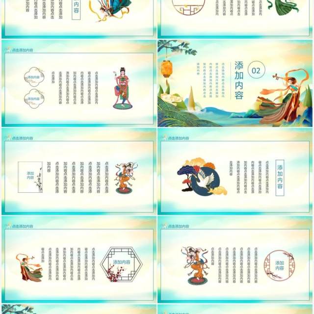 古典中国风敦煌韵味动态PPT模板 古典中国风敦煌韵味动态PPT模板