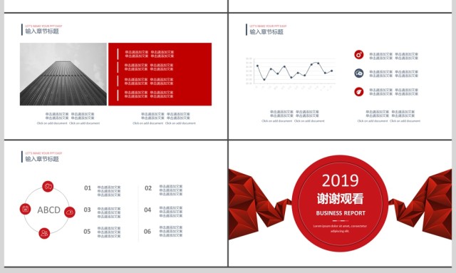 2019红色微立体商务汇报PPT模板