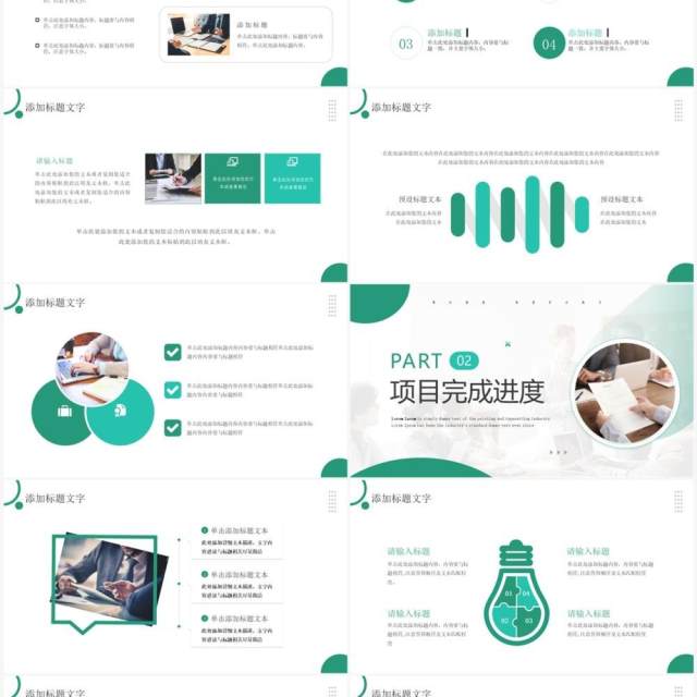 绿色商务风工作复盘分析报告PPT模板 绿色商务风工作复盘分析报告PPT模板