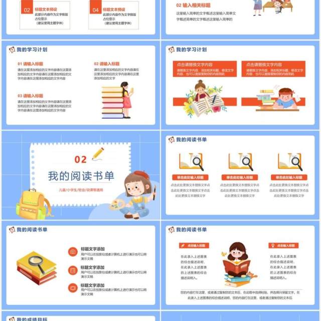 蓝色卡通新学期计划PPT通用模板 蓝色卡通新学期计划PPT通用模板