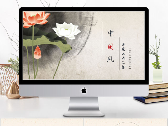 2018中国风年度工作汇报ppt模板 2018中国风年度工作汇报ppt模板