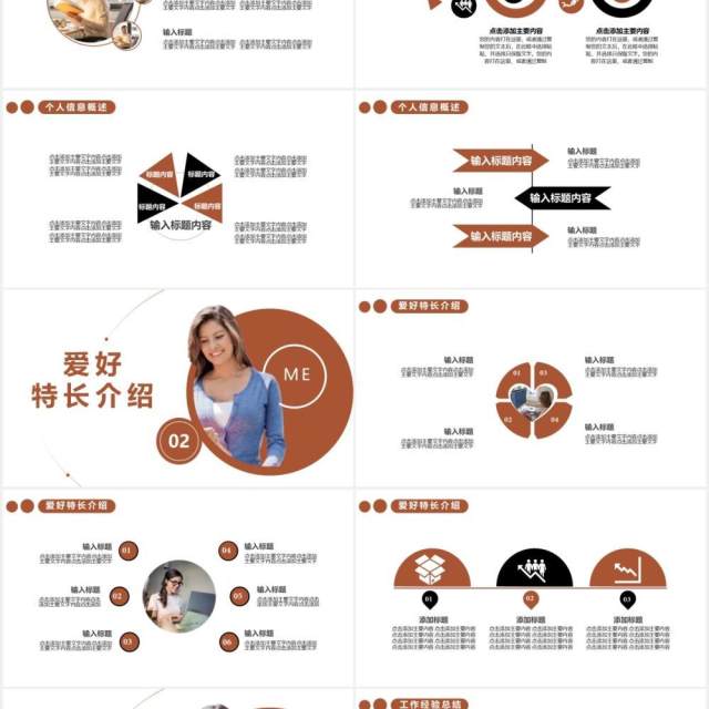 2021简约商务风自我介绍个人简历通用PPT模板 2021简约商务风自我介绍个人简历通用PPT模板