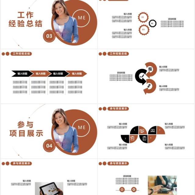 2021简约商务风自我介绍个人简历通用PPT模板