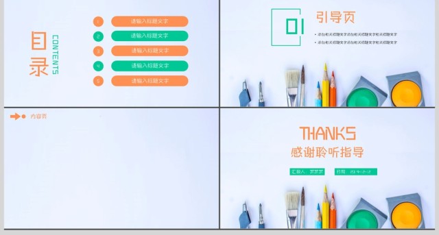 2019清新橙色动态PPT背景图片 2019清新橙色动态PPT背景图片