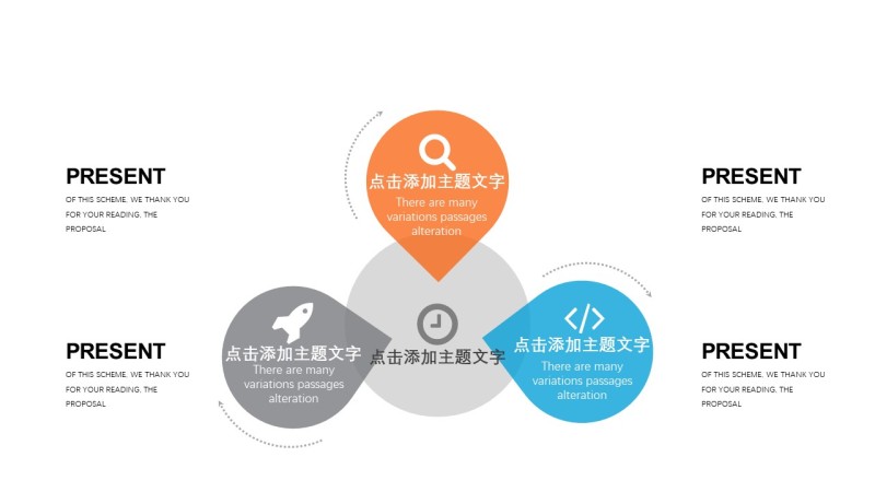 橙色简约通用PPT图表-19