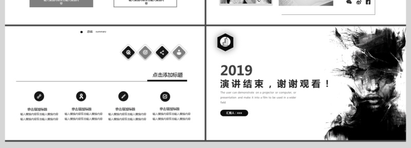 2019黑白时尚公司介绍PPT模板