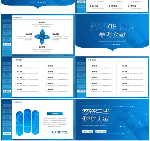 蓝色简约风生物学毕业答辩PPT模板