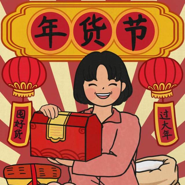 卡通手绘民国风新年春节年货节插画PSD大字报素材36 卡通手绘民国风新年春节年货节插画PSD大字报素材36