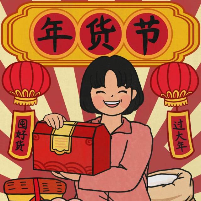 卡通手绘民国风新年春节年货节插画PSD大字报素材36