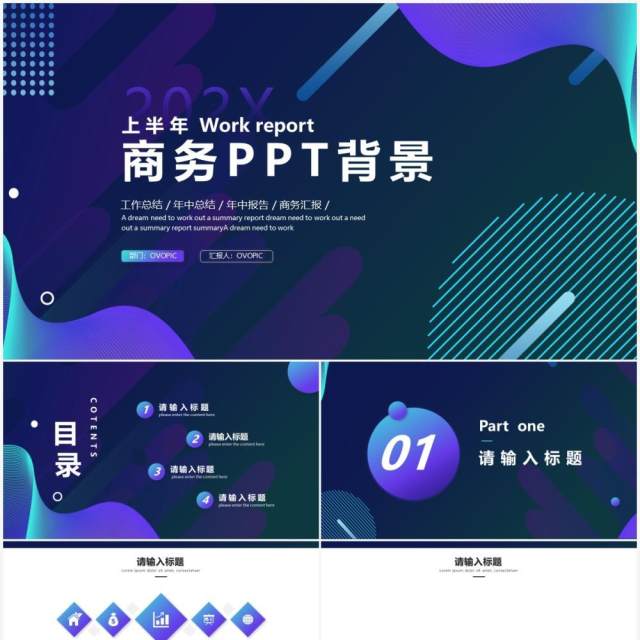 紫色渐变商务通用PPT背景模板