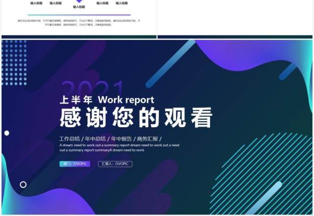紫色渐变商务通用PPT背景模板 紫色渐变商务通用PPT背景模板