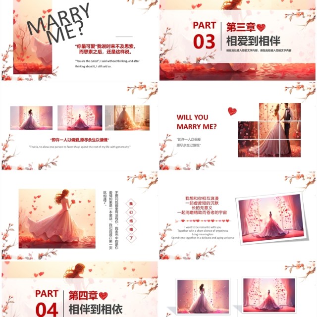 红色浪漫我们结婚了婚礼画册PPT模板 红色浪漫我们结婚了婚礼画册PPT模板