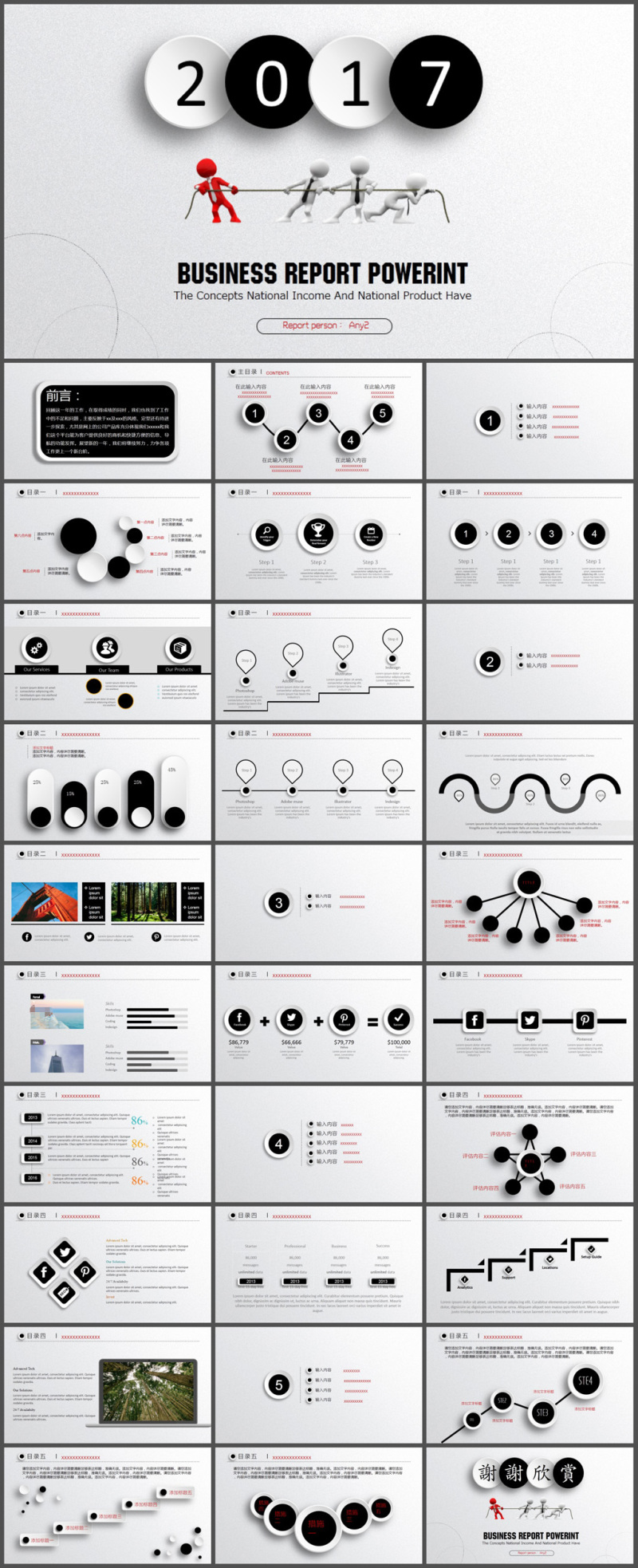 黑色创意微立体工作总结ppt模板