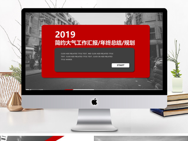 2019红色欧美风商务汇报PPT模版