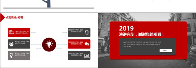 2019红色欧美风商务汇报PPT模版 2019红色欧美风商务汇报PPT模版
