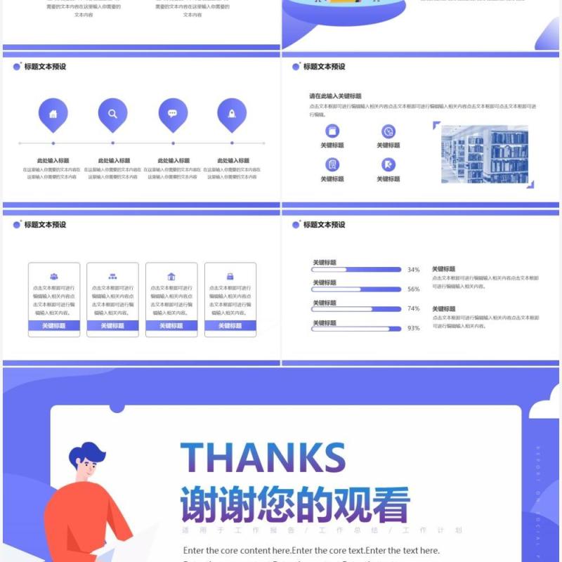 紫色简约风大学生社会实践总结报告PPT模板