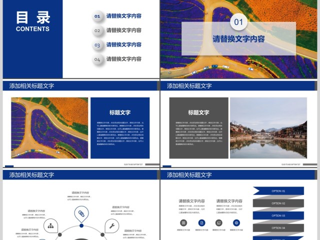 云南大理香格里拉西双版纳旅行攻略PPT 云南大理香格里拉西双版纳旅行攻略PPT