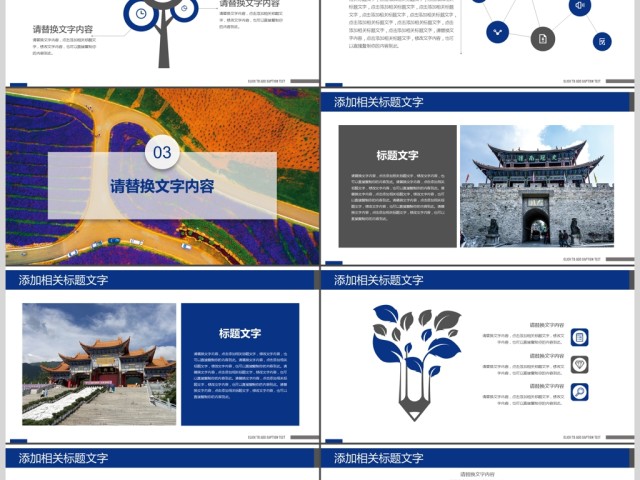 云南大理香格里拉西双版纳旅行攻略PPT 云南大理香格里拉西双版纳旅行攻略PPT