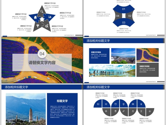 云南大理香格里拉西双版纳旅行攻略PPT 云南大理香格里拉西双版纳旅行攻略PPT