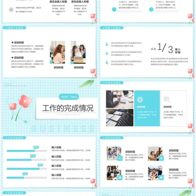 蓝色清新风季度工作总结PPT通用模板