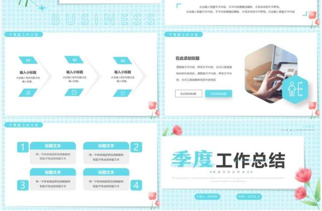 蓝色清新风季度工作总结PPT通用模板 蓝色清新风季度工作总结PPT通用模板