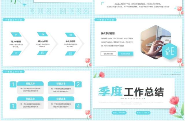 蓝色清新风季度工作总结PPT通用模板