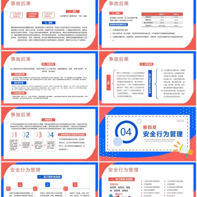 蓝色扁平风节后复工安全培训PPT模板