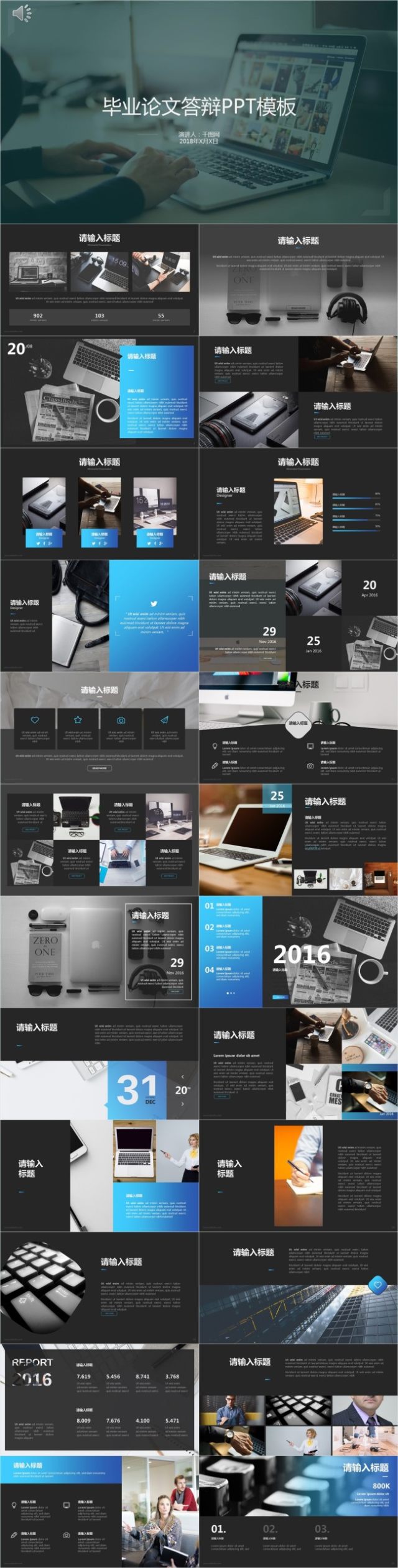 毕业答辩小清新简约PPT模板 毕业答辩小清新简约PPT模板