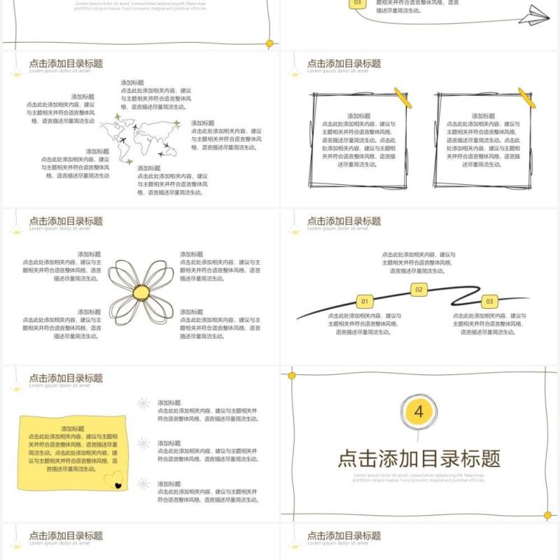 白色简约创意手绘PPT通用模板