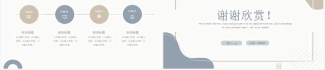 莫兰迪简约风年度工作计划总结PPT模板 莫兰迪简约风年度工作计划总结PPT模板