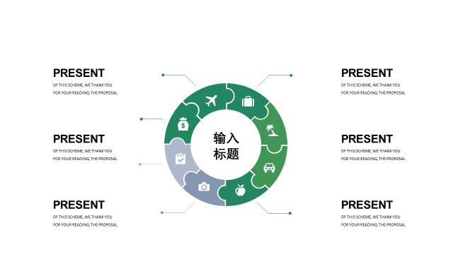 清新绿色数据关系PPT图表-16