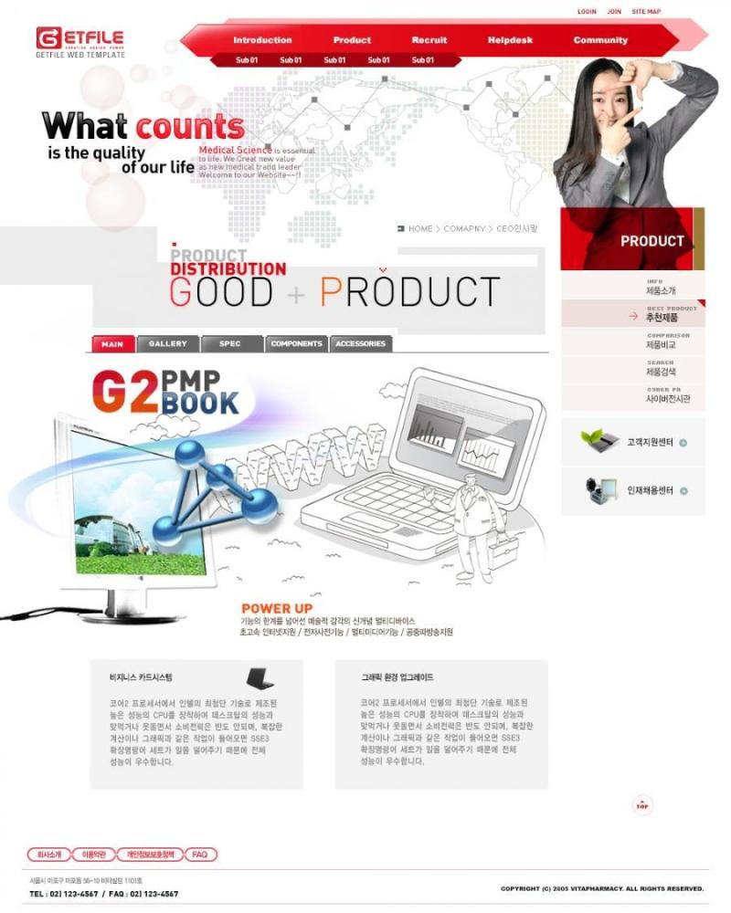 白底红色导航网站模板