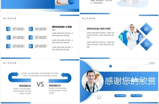 蓝色渐变商务风医生进修汇报PPT通用模板