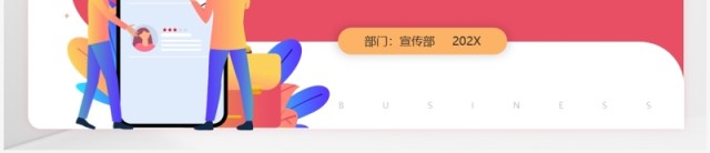 粉色插画个人简历求职竞聘PPT模板 粉色插画个人简历求职竞聘PPT模板