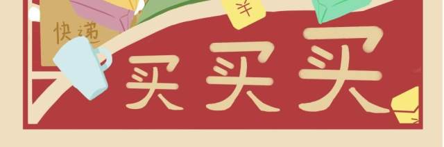 卡通手绘民国风新年春节年货节插画PSD大字报素材48 卡通手绘民国风新年春节年货节插画PSD大字报素材48