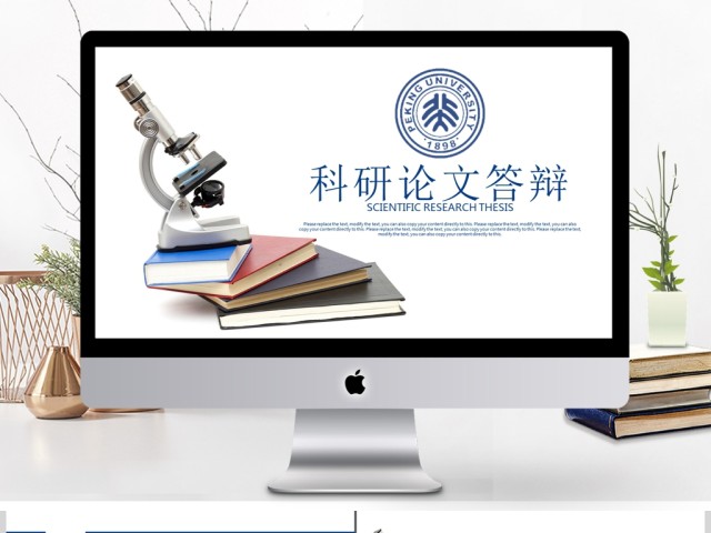 大气科研论文答辩高校毕业论文答辩PPT 大气科研论文答辩高校毕业论文答辩PPT