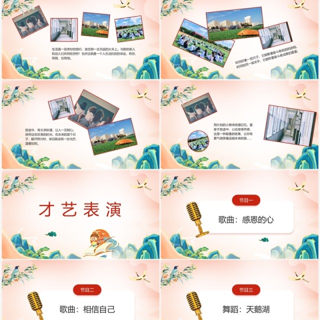 橙色国潮风高考喜报金榜题名PPT模板 橙色国潮风高考喜报金榜题名PPT模板
