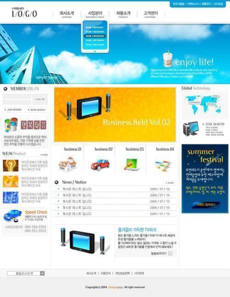 企业网站模板PSD分层(659)