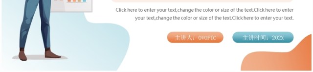 橙蓝简约风经营分析工作汇报PPT模板 橙蓝简约风经营分析工作汇报PPT模板