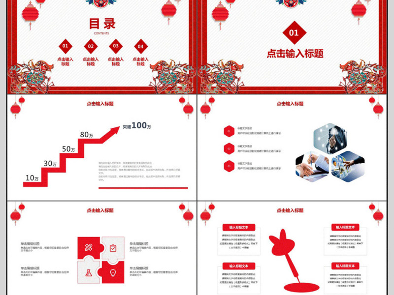 2018简约新年总结PPT模板